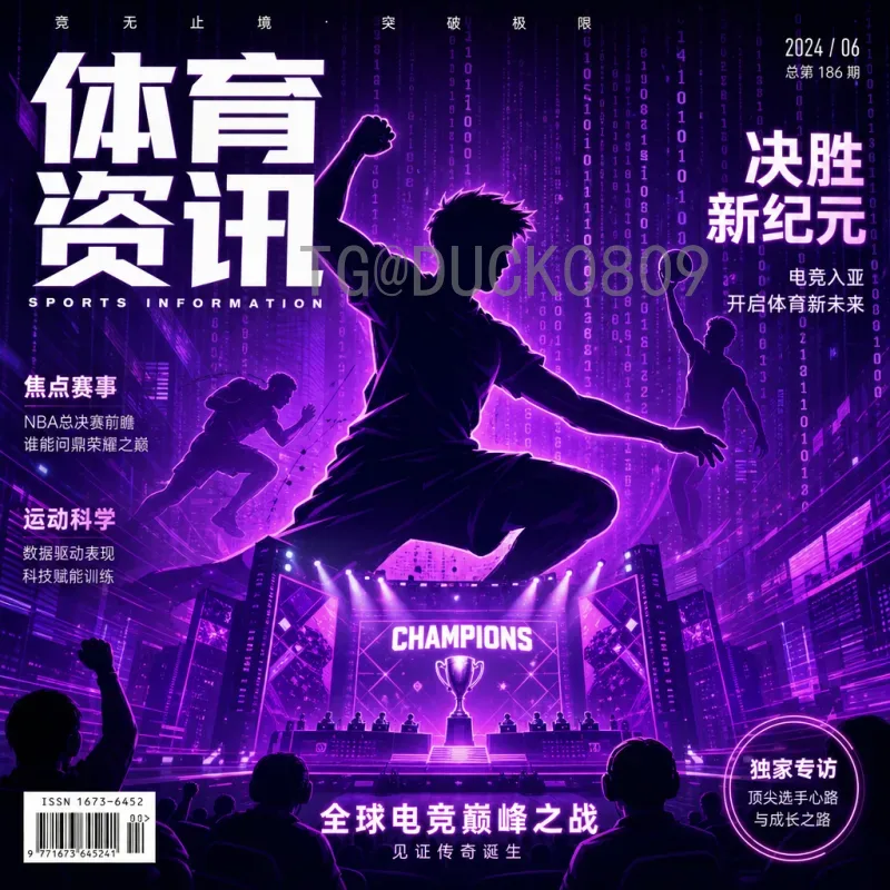 2026年美加墨世界杯完整赛程查询指南：球队、场馆与小组赛安排详情