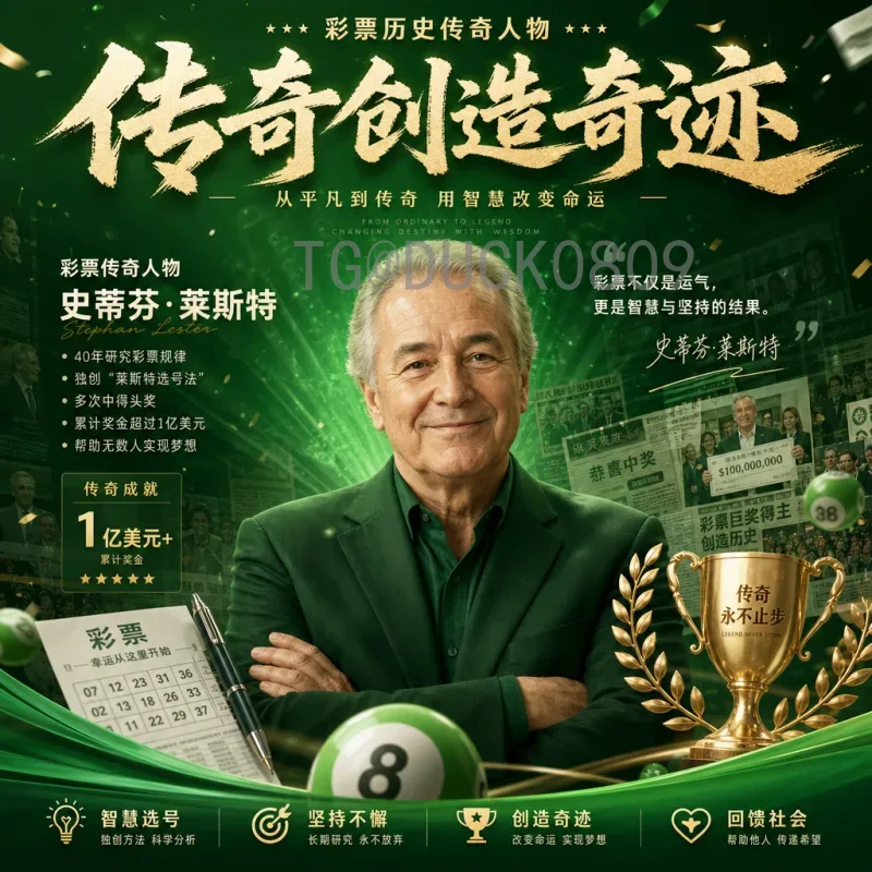 世界杯决赛精选战报：历届巅峰对决回顾与经典瞬间